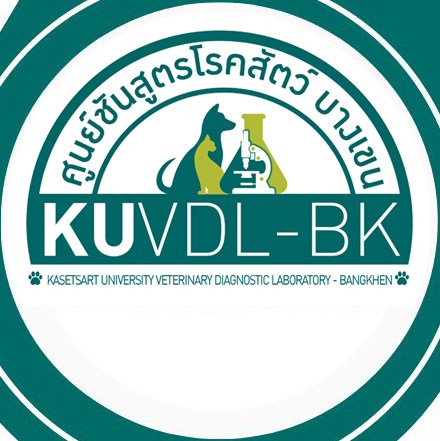 ศูนย์ชันสูตรโรคสัตว์ บางเขน